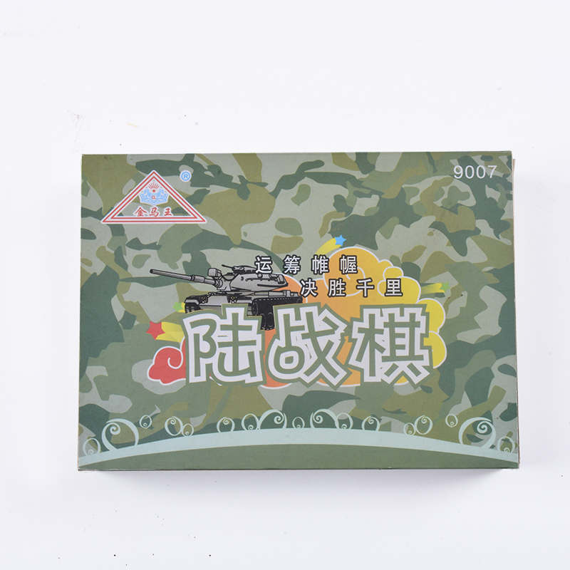 陆战棋益智玩具两国军棋 透明盒军旗陆战棋 塑料棋盘儿童 游戏棋