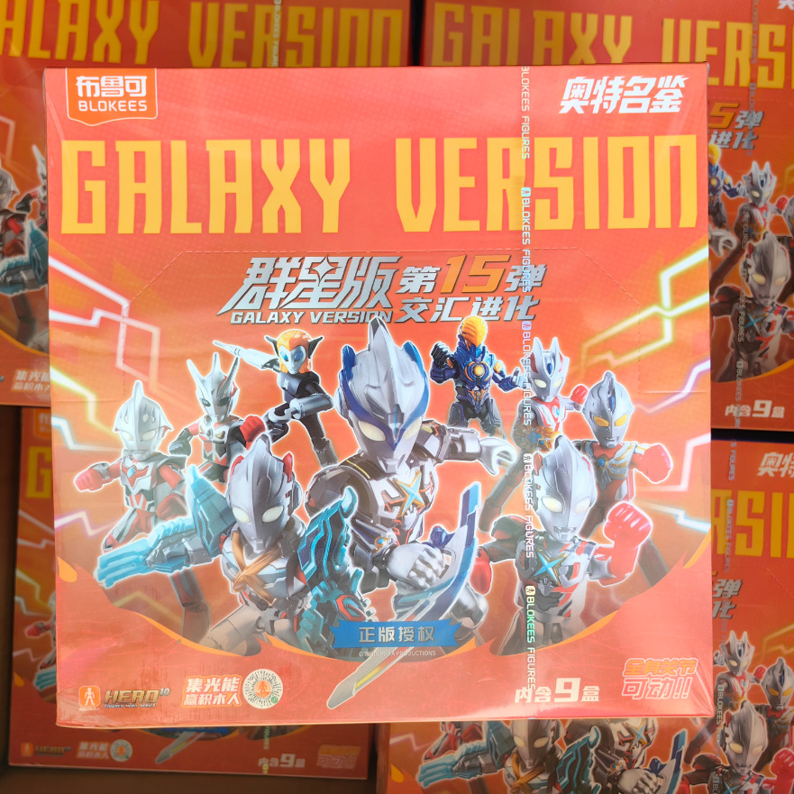 布鲁克奥特曼群星版15弹交汇进化手办玩具盲盒男生礼物详情图4