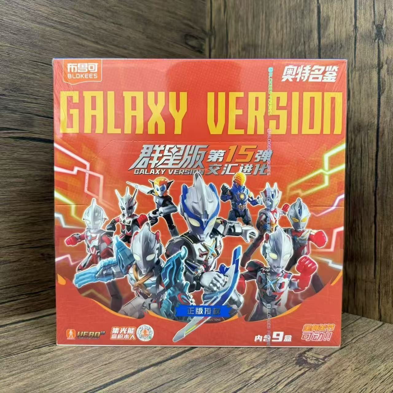 布鲁克奥特曼群星版15弹交汇进化手办玩具盲盒男生礼物细节图