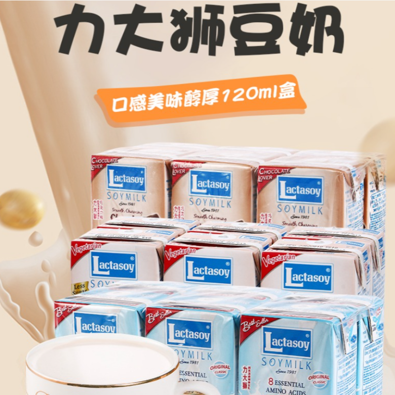 Free shipping! Thai Lida Lion Original Flavor/Chocolate Soy Milk 125ml*6 boxes/set Panipak Imported snacks Application Scenario