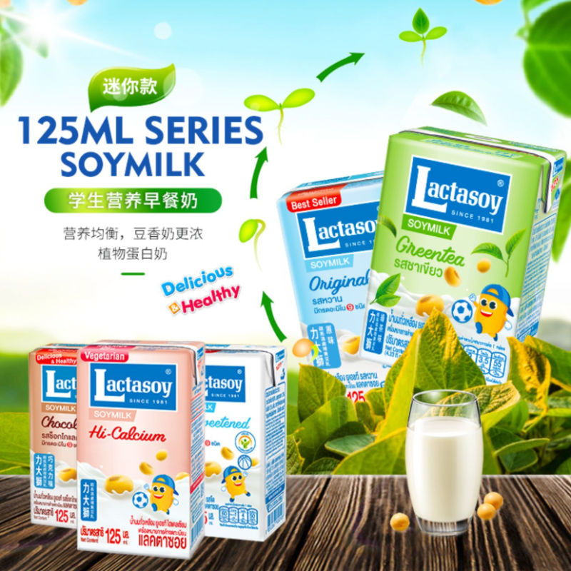 Free shipping! Thai Lida Lion Original Flavor/Chocolate Soy Milk 125ml*6 boxes/set Panipak Imported snacks details Picture