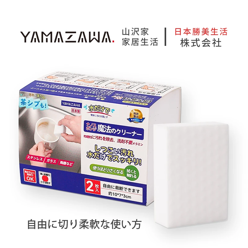Japanese yamazawa Magic Nano Sponge Cleaner, kitchen cleaning sponge, dishwashing, pot washing, ceramic sponge magic cleaner Specification image