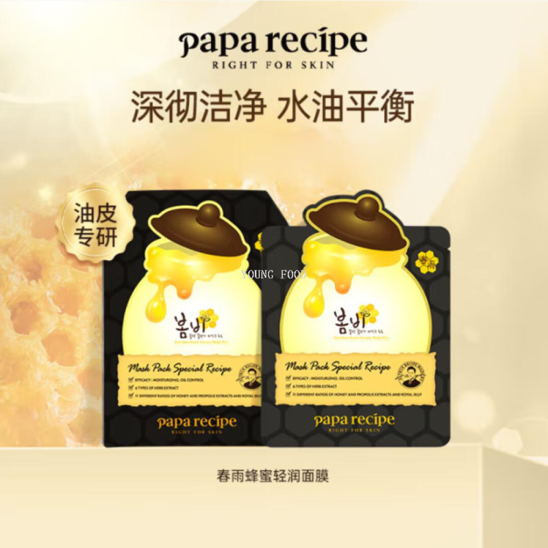 Free shipping! Korean Chunyu Honey Moisturizing and Hydrating Mask 10p VISAGE BEAUTE Beauty