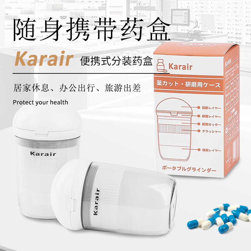 日本卡拉里便携分装药盒家用便携式可切药可研磨随身携带