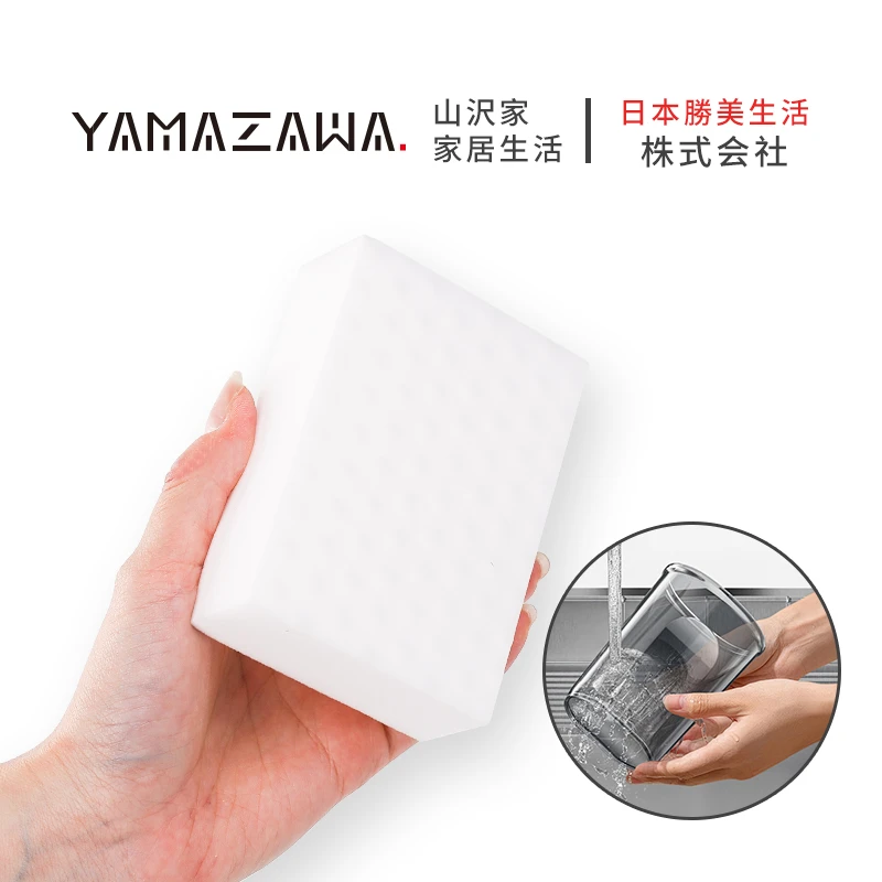 Japanese yamazawa Magic Nano Sponge Cleaner, kitchen cleaning sponge, dishwashing, pot washing, ceramic sponge magic cleaner details Picture