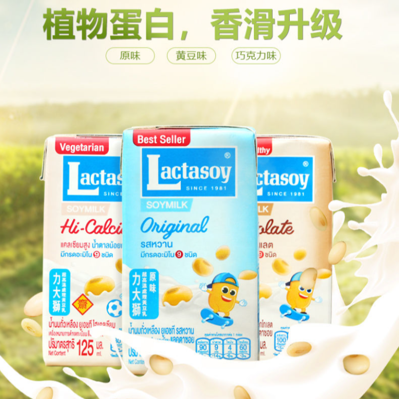 包邮！泰国力大狮原味/巧克力豆奶125ml*6盒/组 盘尼帕克进口零食