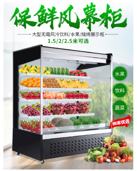 冰柜风幕柜风冷无霜展示柜连锁店大型超市保鲜风幕柜工厂冰箱详情4