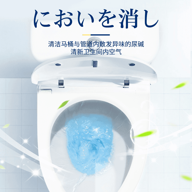 马桶洁厕剂实物图