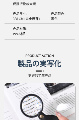 高清迷你10倍小放大镜带皮套折叠便携式老人阅读看书读报儿童学生详情9