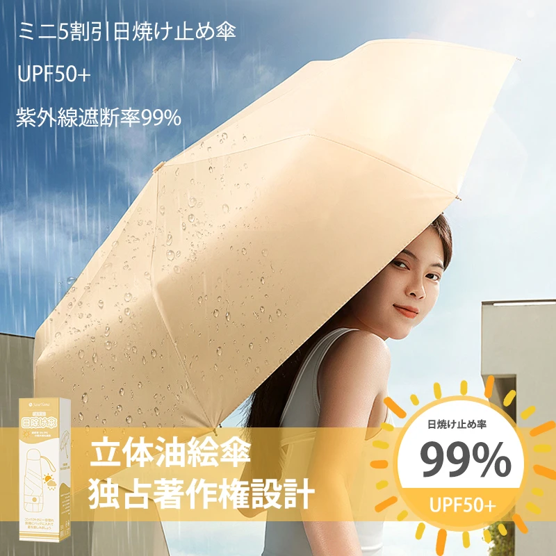 sasayama capsule sun umbrella, foldable, waterproof UV50+ portable, dual-purpose, with versatile designs Specification image