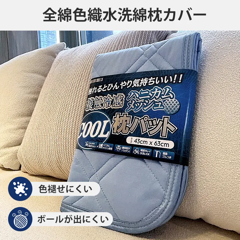 sasayama日本冷感日式枕席透气空调冷感枕片防滑夏季枕巾凉感