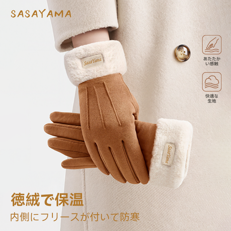 日本sasayama秋冬麂皮绒加绒加厚户外防风防寒保暖手套