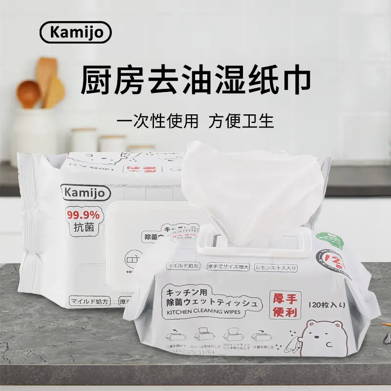 【3包】日本kamijo可米乔湿巾大包装120片一包