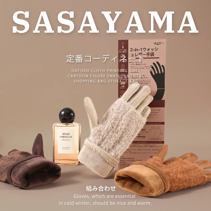 日本sasayama优山奈保暖手套冬季两用可拆卸多功能手套