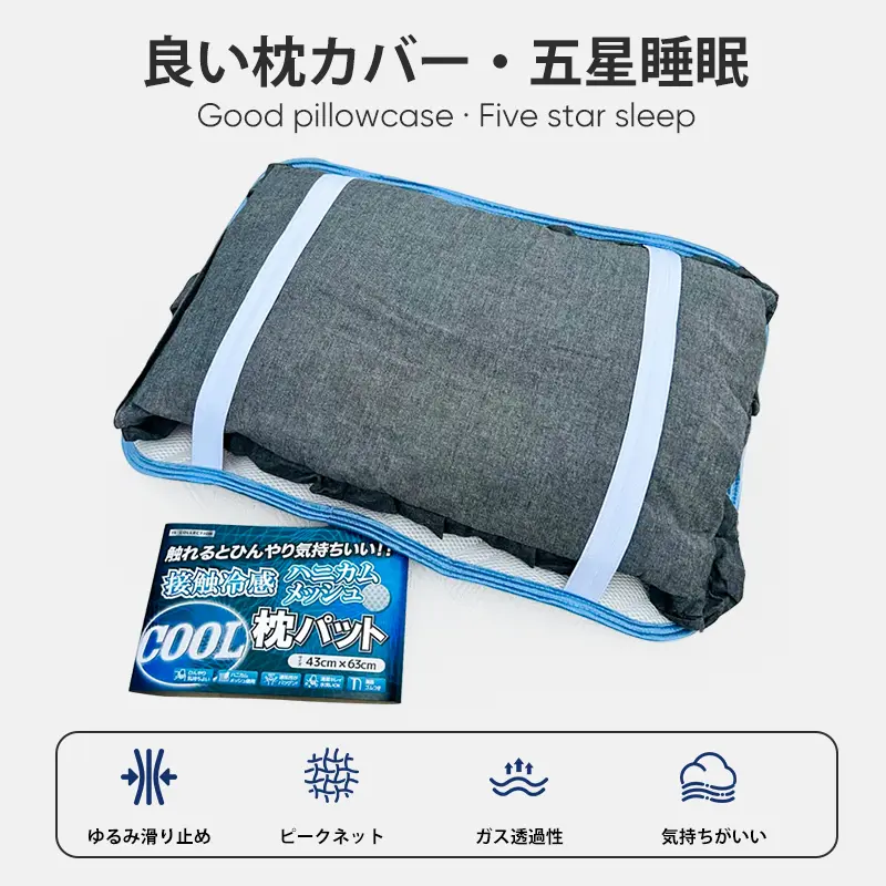 sasayama japonés sensación fría almohada japonesa respirable aire acondicionado sensación fría almohada hoja antideslizante almohada de verano sensación fría Item Picture