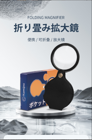 高清迷你10倍小放大镜带皮套折叠便携式老人阅读看书读报儿童学生详情1
