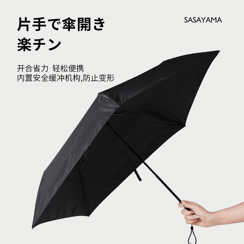 The sasayama carbon fiber portable ultra-light sun umbrella from Japan is suitable for both sunny and rainy days. One umbrella is lighter than two Application Scenario