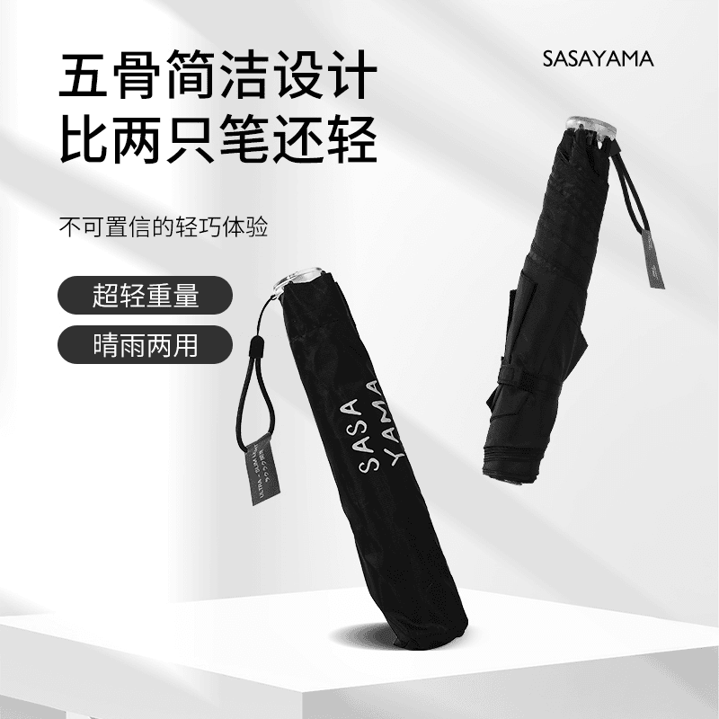 日本sasayama碳纤维便携超轻防晒伞晴雨两用一把比两根比还轻