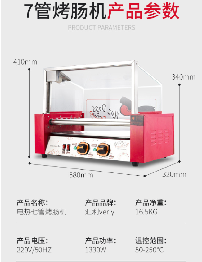 烤肠机商用热狗机7根加热烤香肠机全自动台湾小型火腿肠机器摆摊详情6