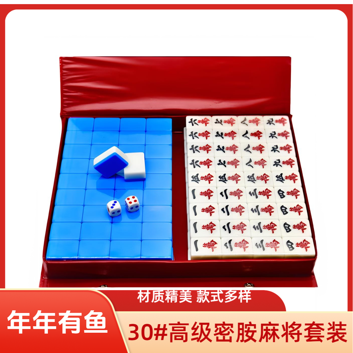 年年有鱼高级竹丝麻将  密胺材质 物美价廉 材质精美 内销外贸精品 支持定制 一等品麻将跨境外贸