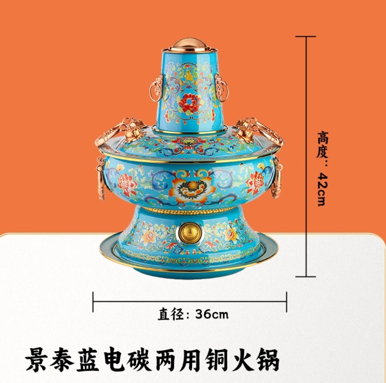 Cloisonne electric and charcoal dual-purpose copper hot pot for household mutton hot pot, electric old Beijing charcoal thickened enamel Chinese copper pot pic 6