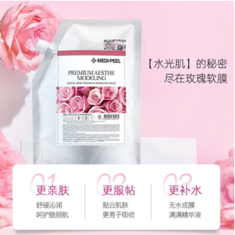 Free shipping! Meidifei Luxury Rose Gel Soft Mask Set 1kg+200g Meishimei Skin Beauty details Picture
