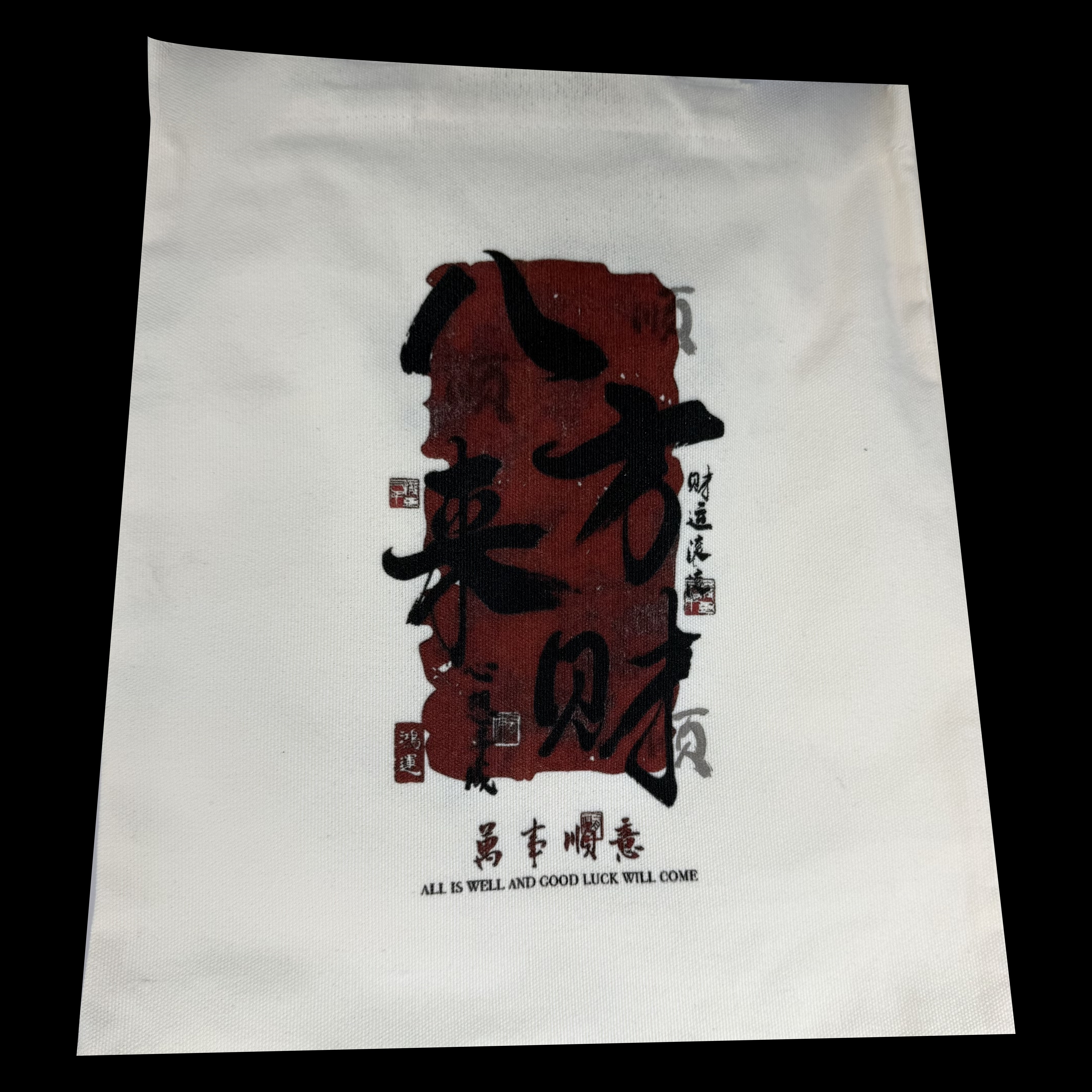 帆布袋设计定制高级感广告宣传印品牌logo环保购物收纳帆布包订制6