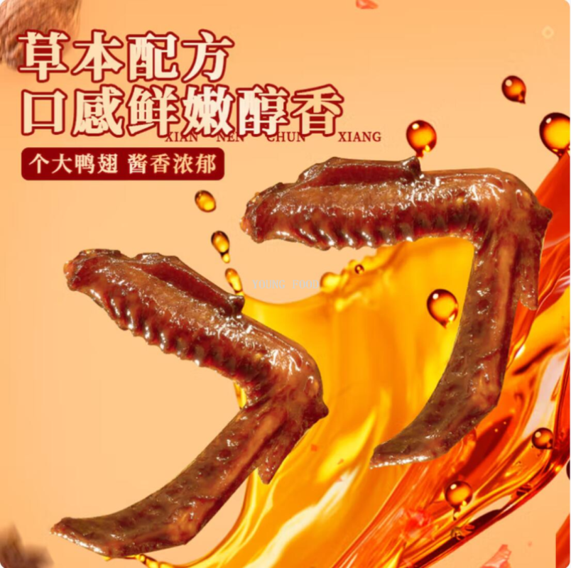 食品辣条/辣条产品图