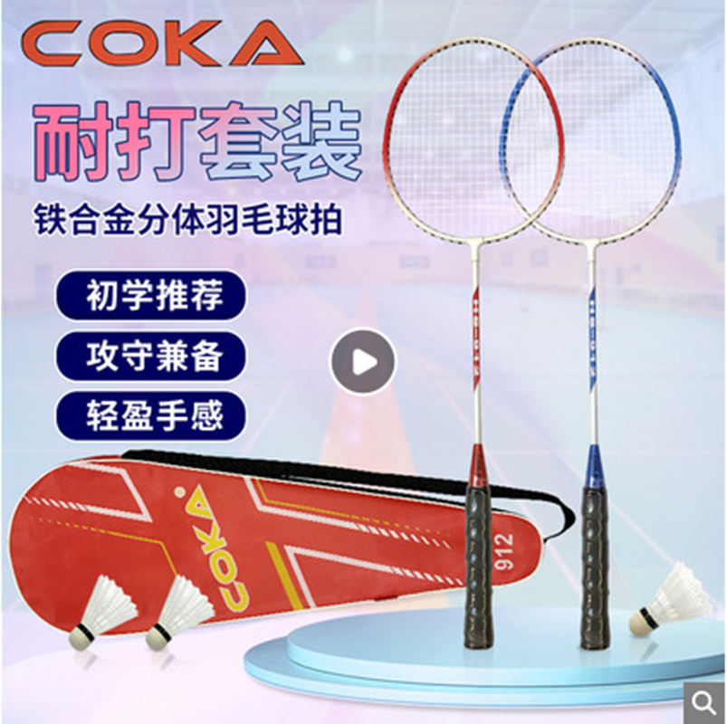 羽毛球 拍子现货一件代发批发铁合金分体双拍成人耐打锻炼羽毛球拍