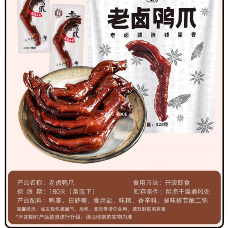 食品辣条/辣条白底实物图