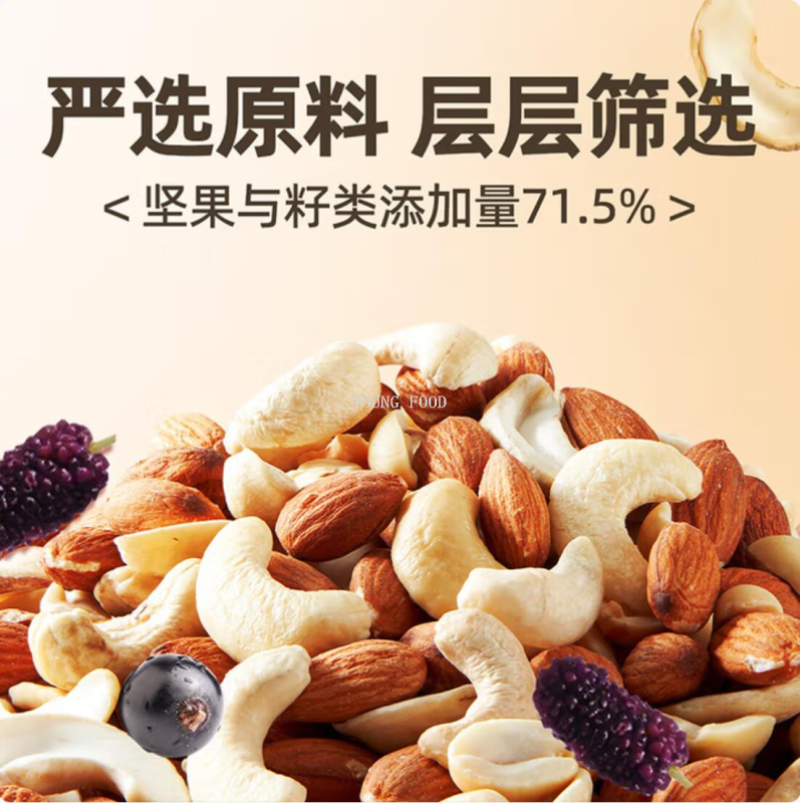 包邮黄老五低GI五黑坚果脆128g孕妈解馋健康解馋休闲零食DOLCEBON