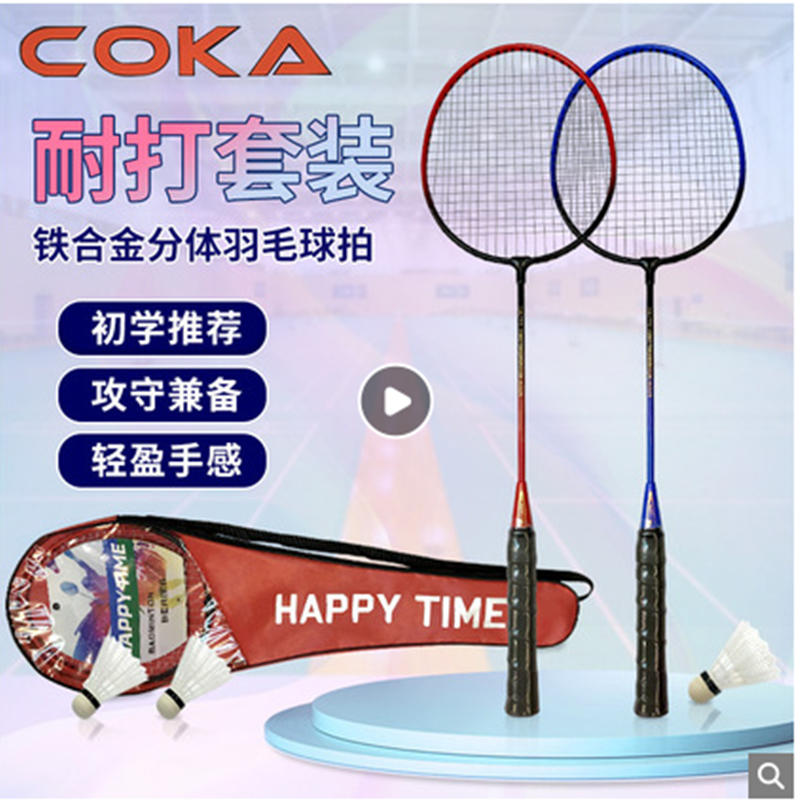 现货铁合金分体羽毛球拍 耐打羽毛球拍双拍学生锻炼羽毛球拍批发