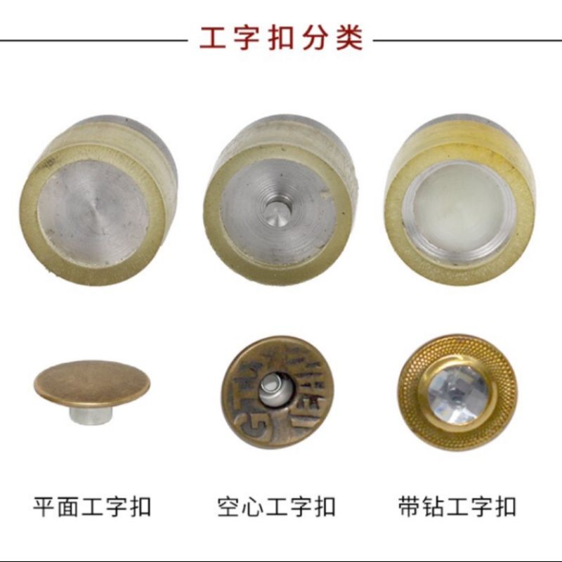 Button hand press mold, electric mold, shaking button, hollow button, I-shaped button installation tool
