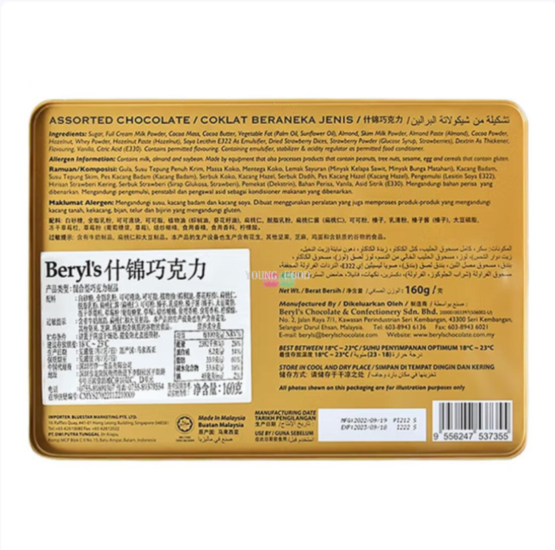 巧克力/紫皮糖/提拉米苏/德芙巧克力/糖果白底实物图