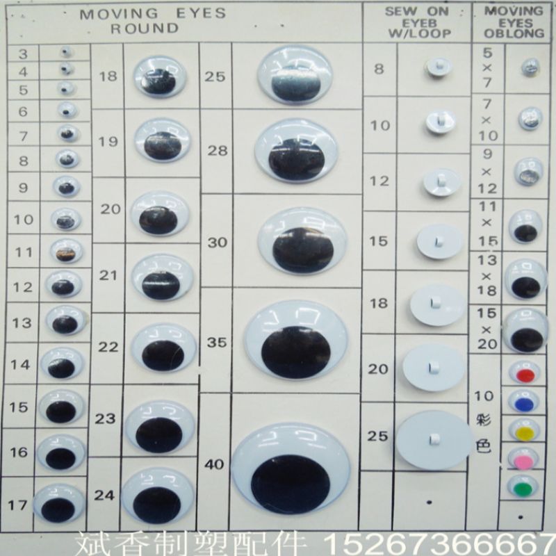 活动眼睛 娃娃活动眼 玩具配件