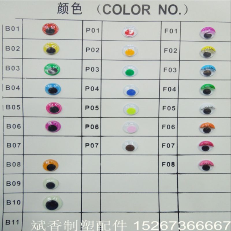 活动眼睛 彩色娃娃活动眼 玩具配件