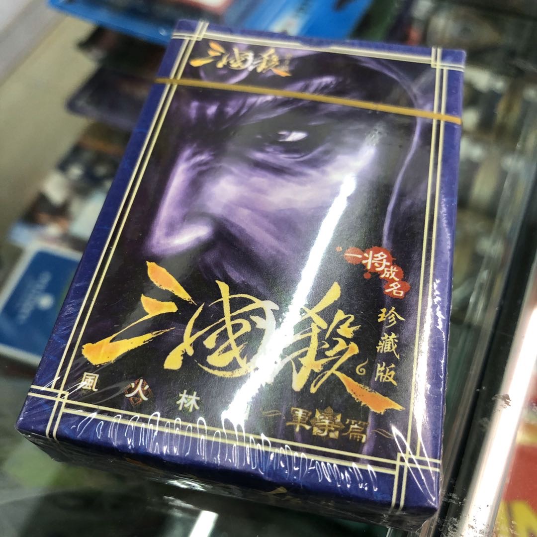 三国杀 桌牌游戏休闲娱乐纸牌标准版桌游卡牌游卡桌游