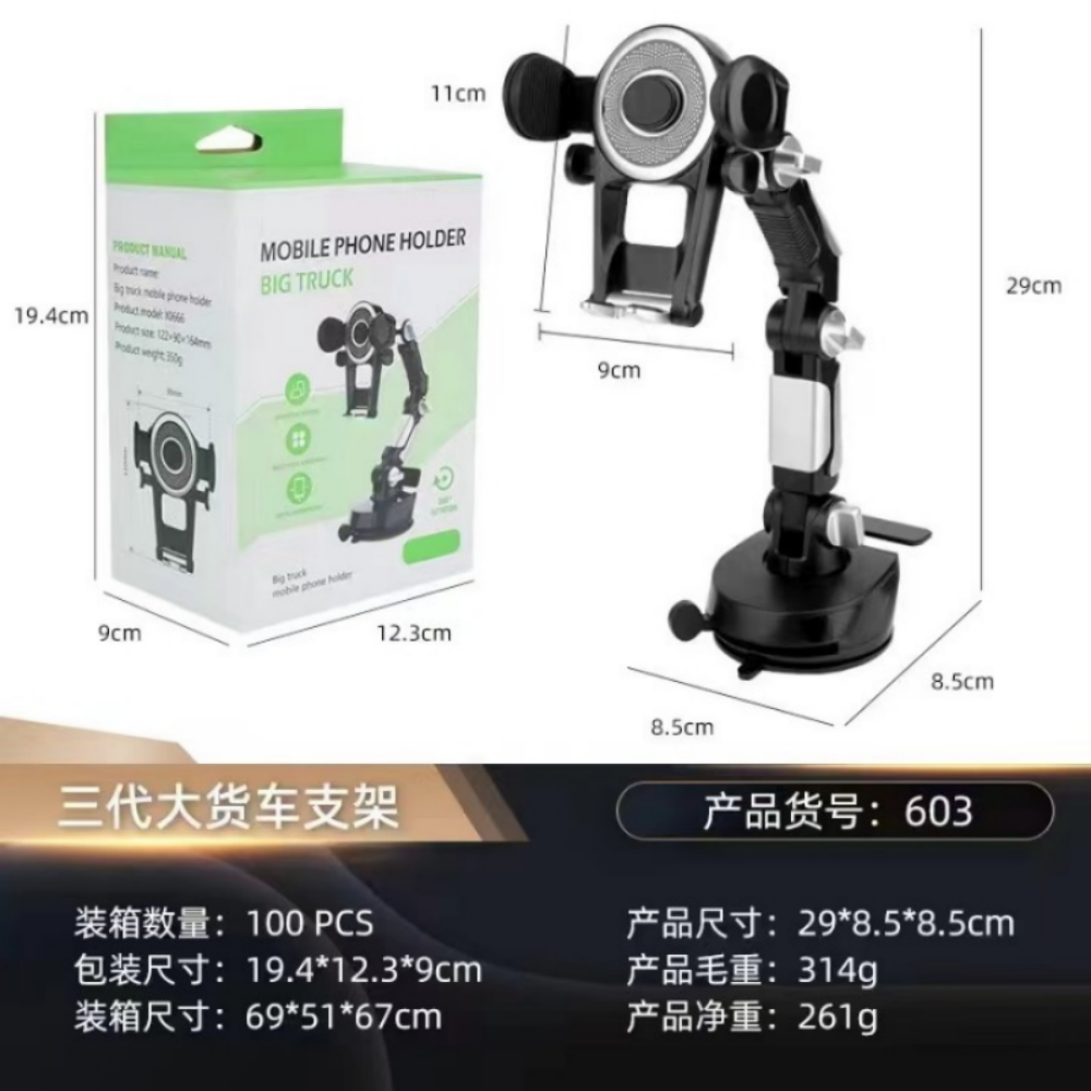 车载手机支架吸盘式仪表台前挡玻璃吸附防抖支撑架大货车通用手机架详情1