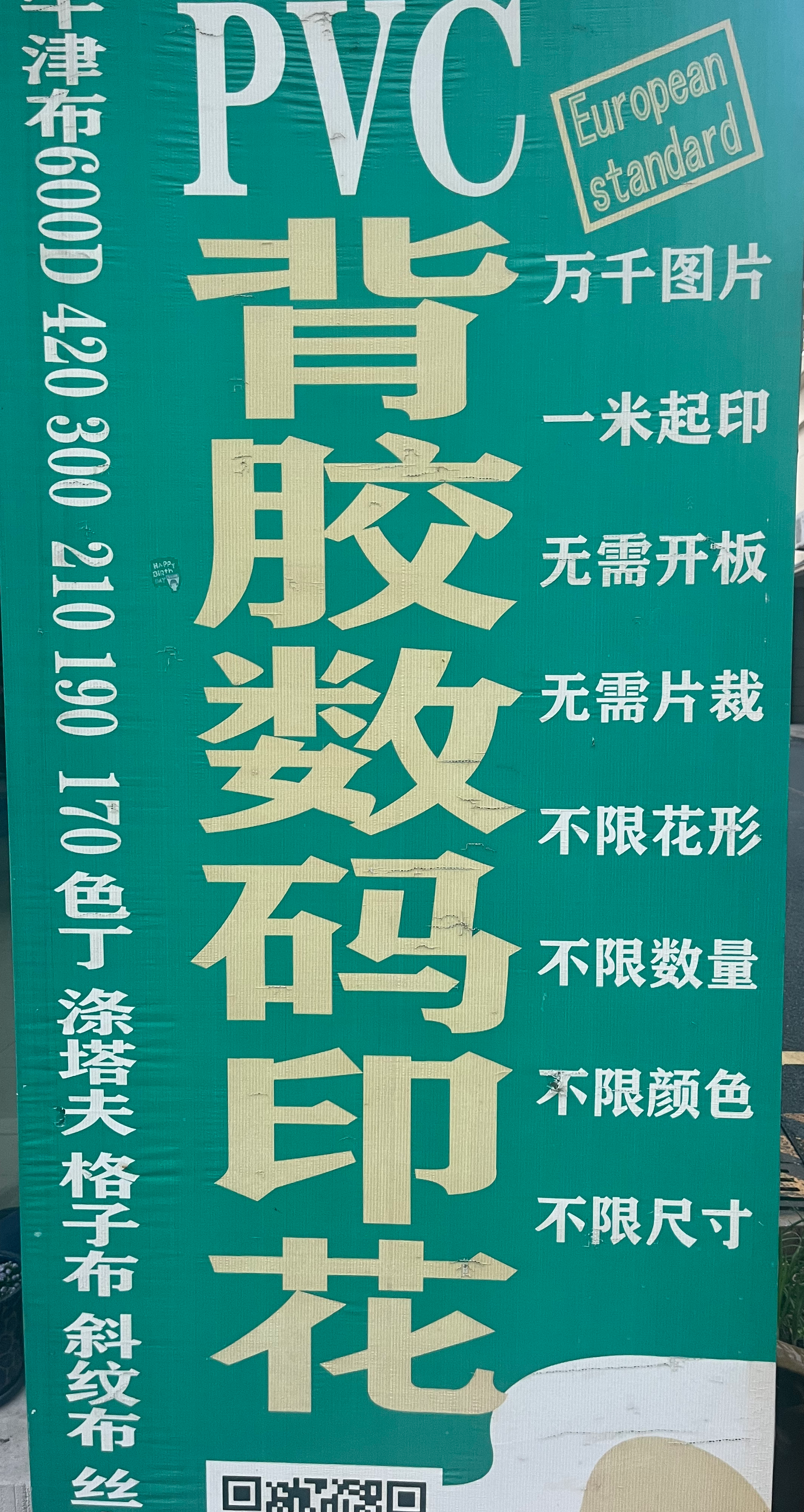 Mengli Digital Printing describe pic - 2
