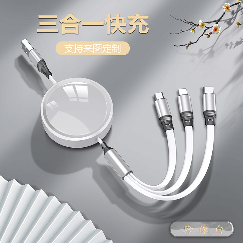 高光款 云潭100W超级快充一拖三伸缩充电线可印刷小礼品图案三合一数据线