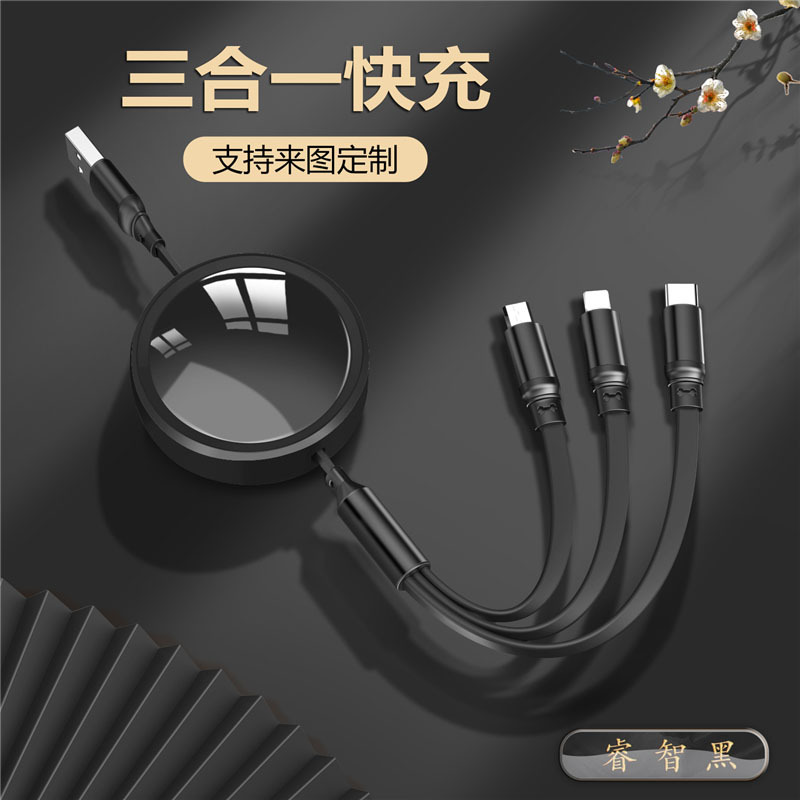 数据线/充电线快充/数据线伸缩/苹果充电线/手机数据线产品图