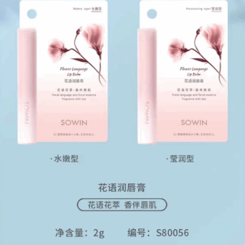 唇膏、唇油实物图