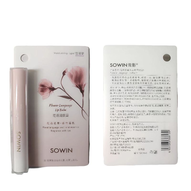 雪影·2g牡丹花语润唇膏  S80056白底实物图