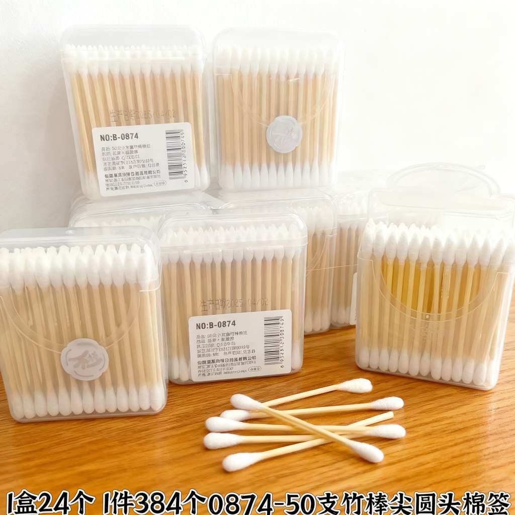 0874-50棉签掏耳化妆用木棒棉花棒挖耳朵多功能双头棉签棒一次性清洁棉棒
