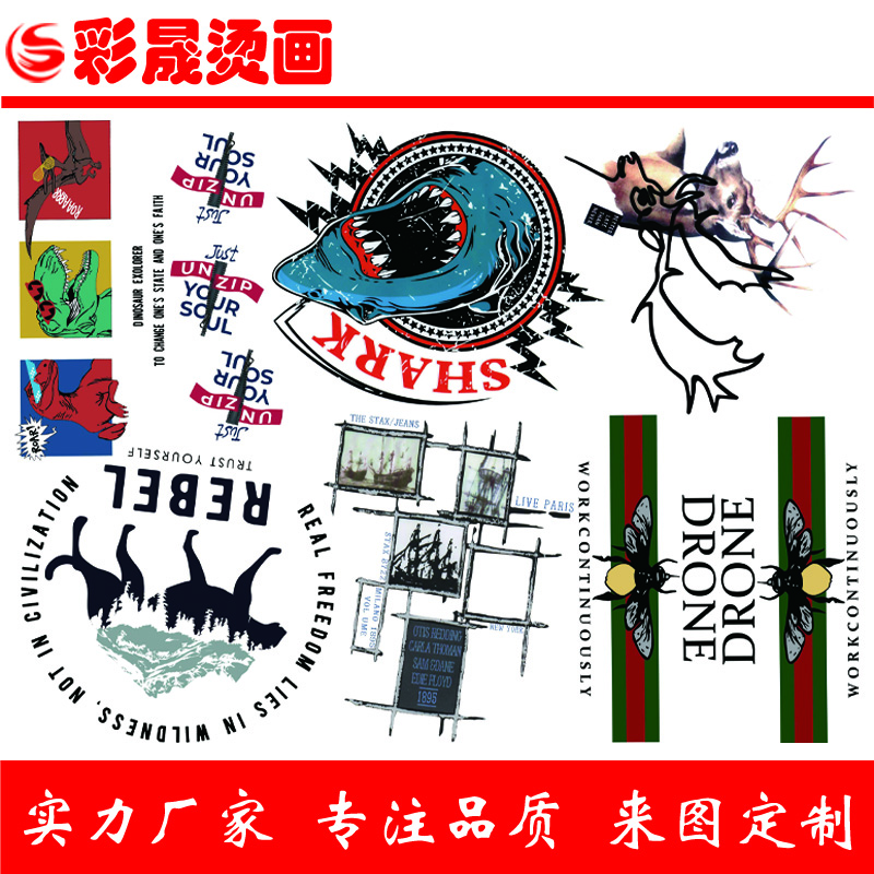 定制卫衣防升华烫画 来样定做烫图