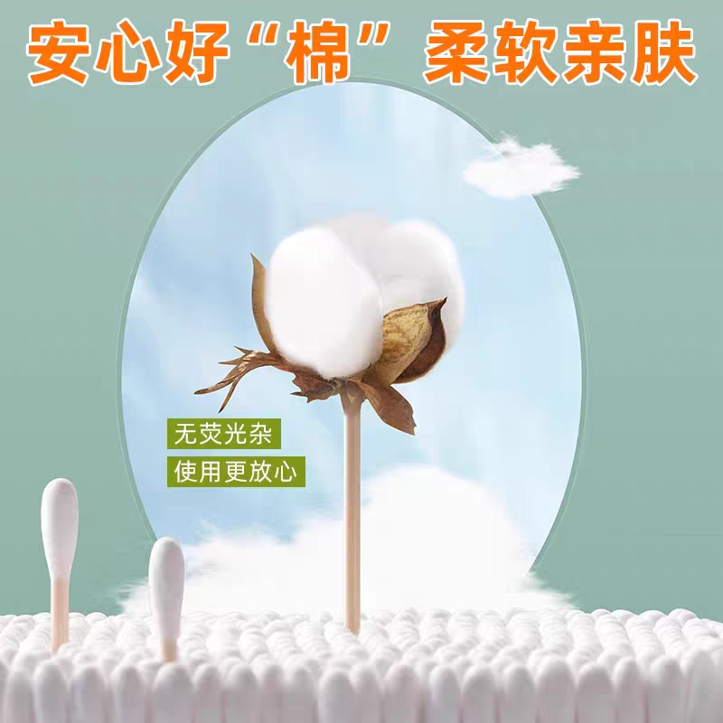 6622-200 Double-color double-headed cotton swabs, ear tip cotton swabs, makeup cotton swabs, household disposable cotton swabs, ear cotton swabs detail image 6