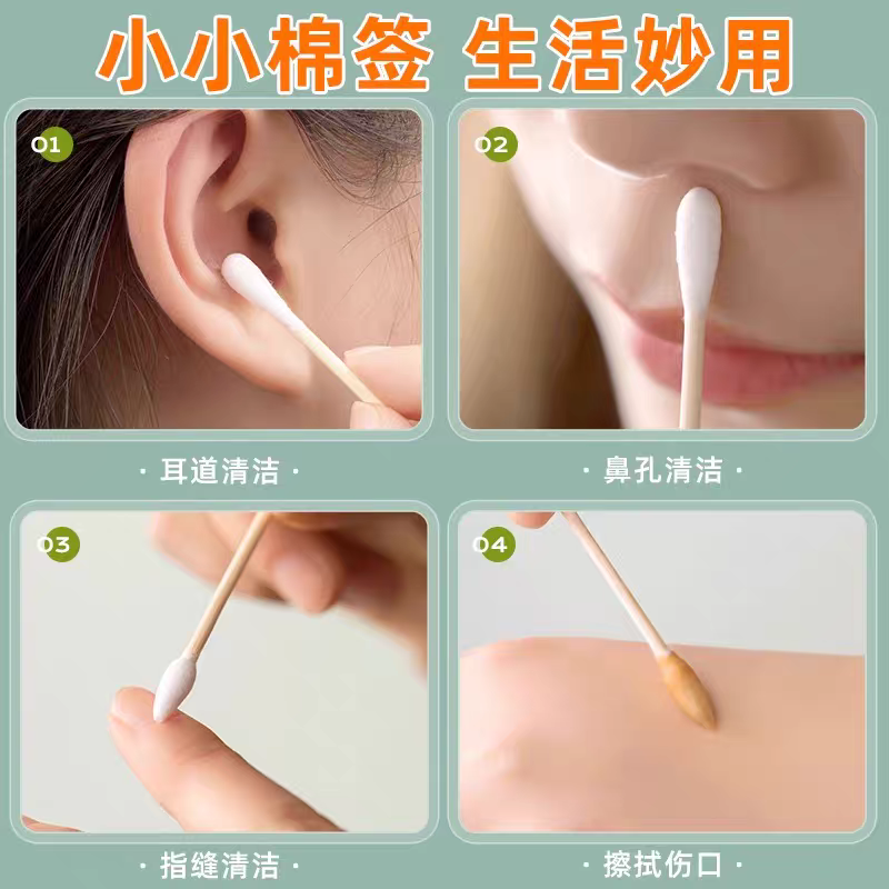 8840-2不一样双头棉签棉棒一次性掏耳朵棉花签化妆纸棒卫生棉球棉花棒详情图3