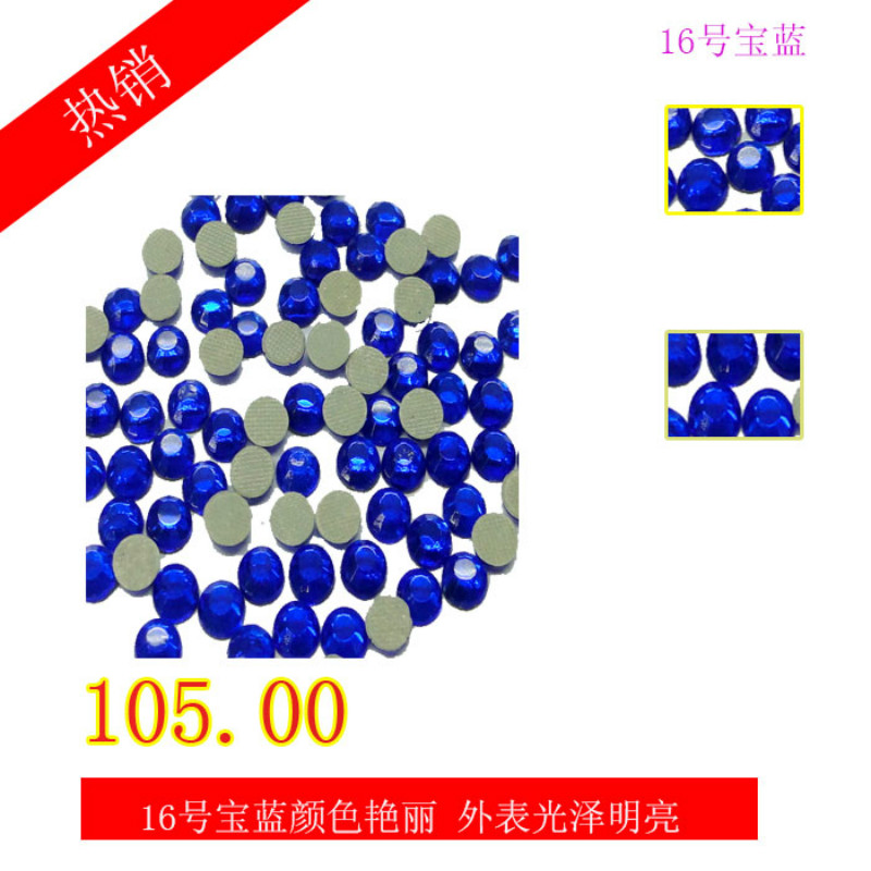 SS16宝蓝双面钻 烫钻 鼎盛烫钻烫钻