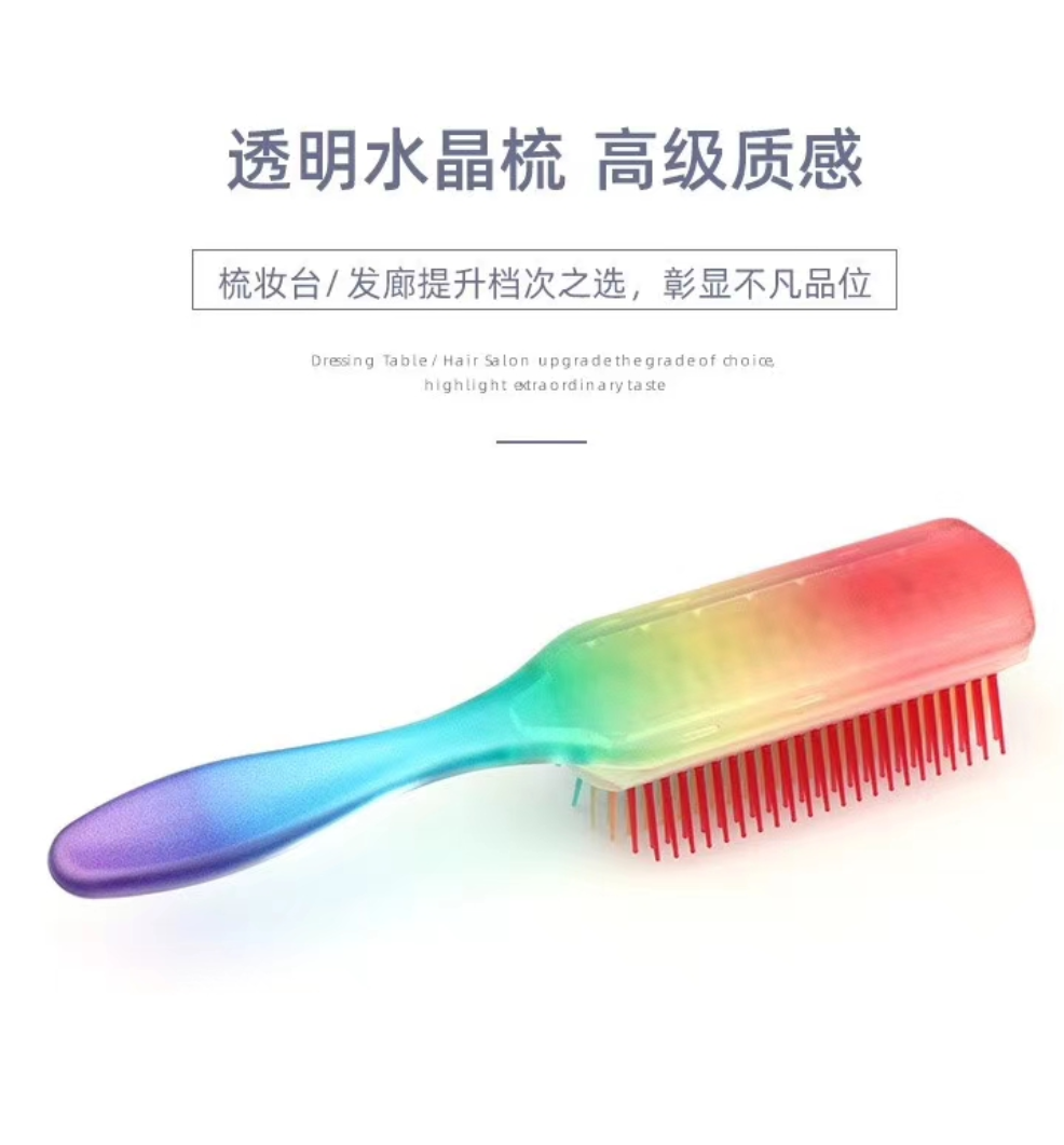 透明彩虹水晶高级发型梳耐高温环保造型梳干发梳油头梳21