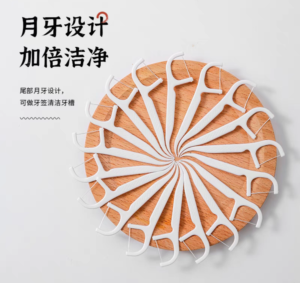 6679清洁牙齿剔牙缝薄荷家庭装便携超细滑牙线棒牙线详情图3